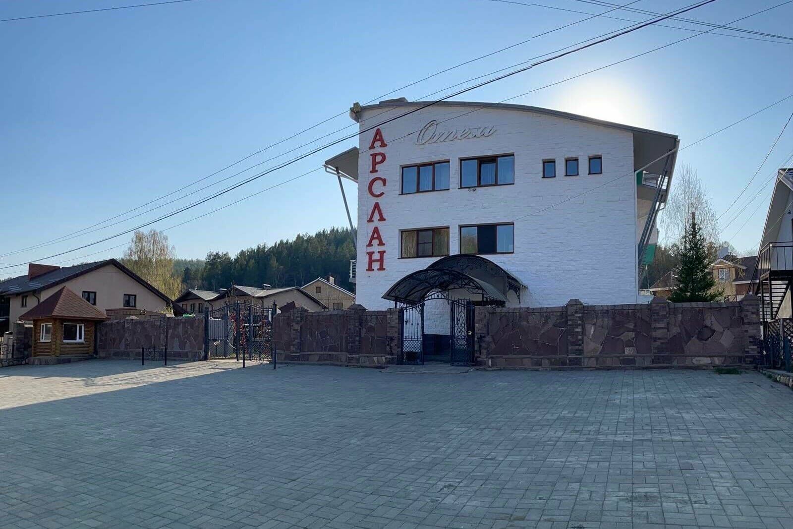 Гостевой дом «Арслан».